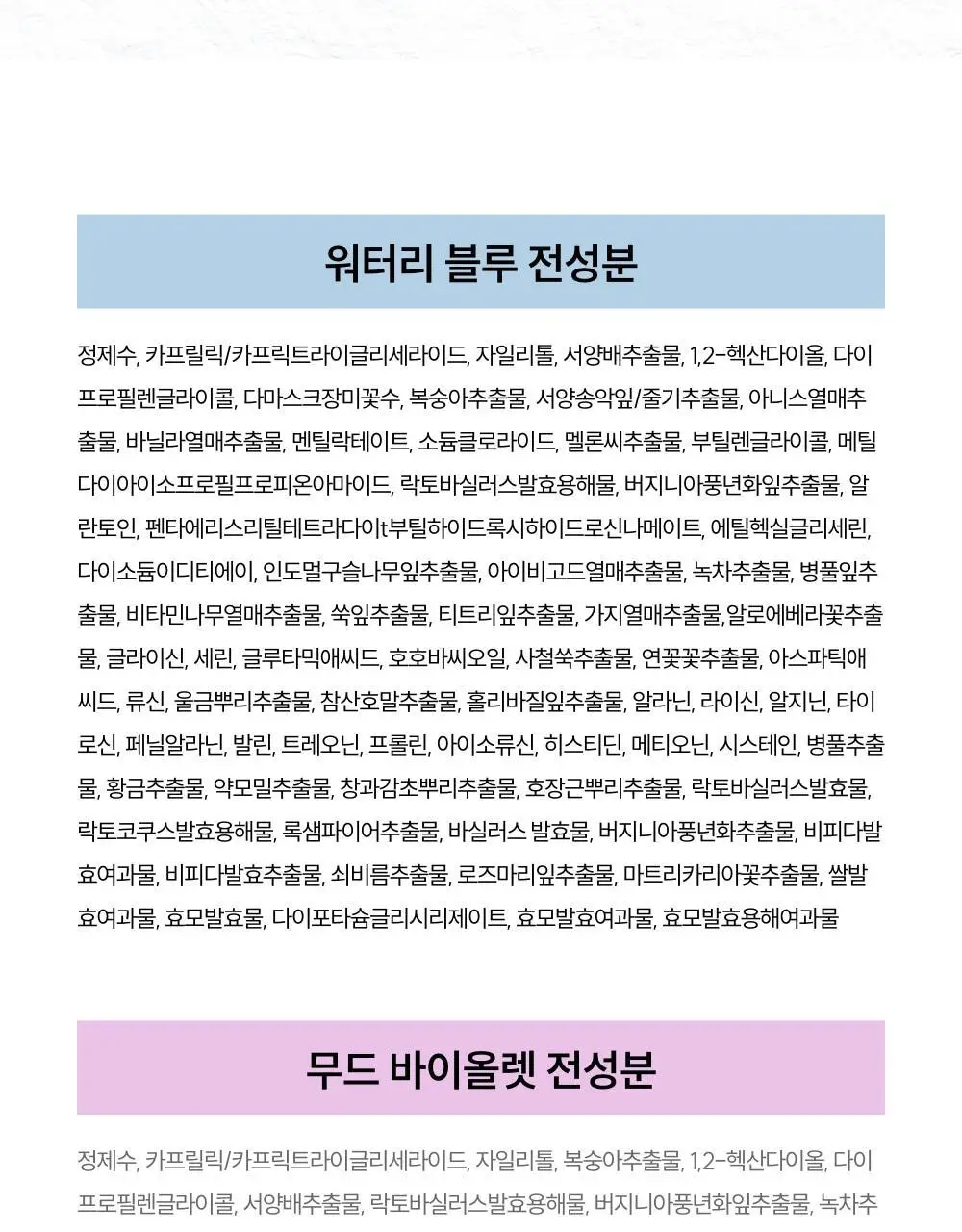 [단독기획]메디온 퍼퓸미스트 기획세트(청결티슈 3매 추가증정) 상세페이지 84